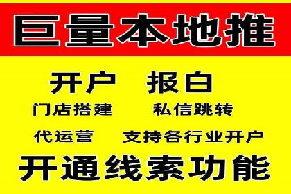 广告新潮流：信息流广告开户案例集锦